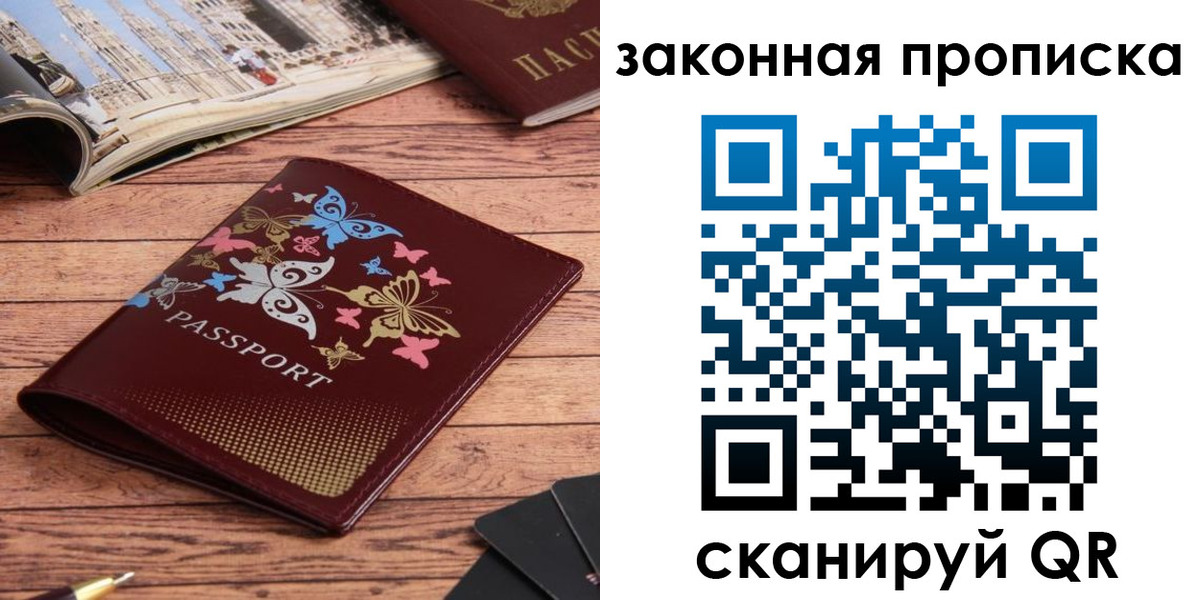 временная регистрация адрес в Раменском