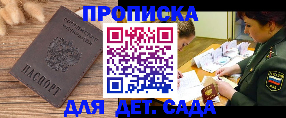 временная регистрация законно в Раменском