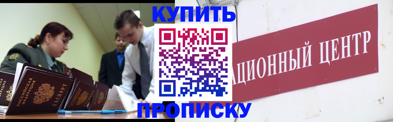 временная регистрация в Раменском