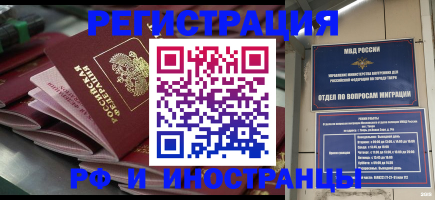 временная регистрация собственник в Раменском
