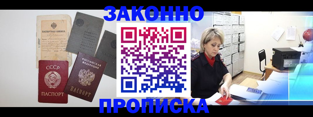 временная регистрация 2025 в Раменском