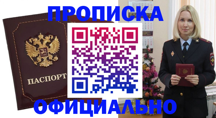 временная регистрация адрес в Раменском
