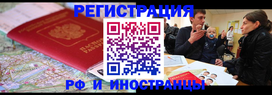 пропишу в квартире в Раменском
